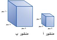 متوازي المستطيلات